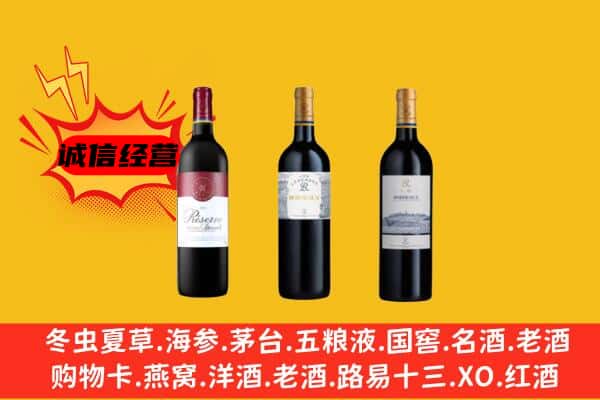 呼伦贝尔新巴尔虎左旗上门回收拉菲价格