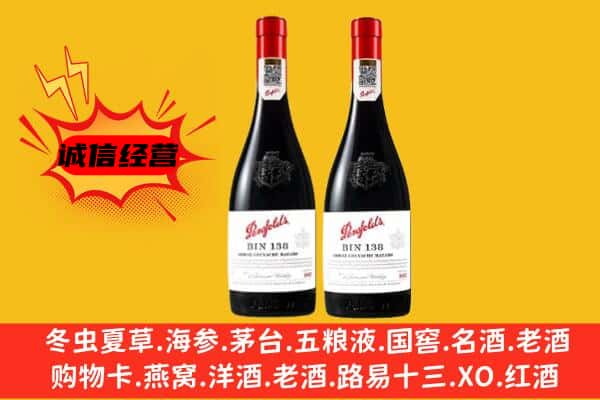 呼伦贝尔新巴尔虎左旗上门回收奔富价格