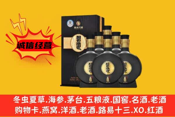 呼伦贝尔新巴尔虎左旗上门回收习酒价格