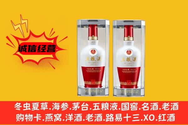 呼伦贝尔新巴尔虎左旗上门回收五粮液1618价格