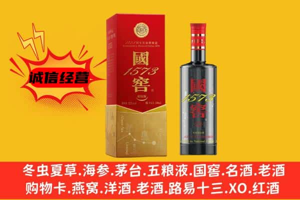 呼伦贝尔新巴尔虎左旗上门回收国窖价格