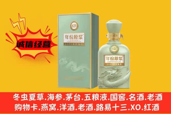 呼伦贝尔新巴尔虎左旗上门回收古井贡酒价格