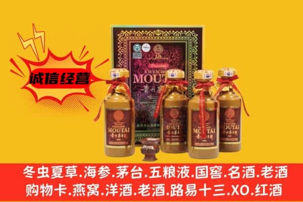 呼伦贝尔新巴尔虎左旗名酒回收50年茅台酒.jpg