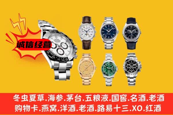 呼伦贝尔新巴尔虎左旗回收名表