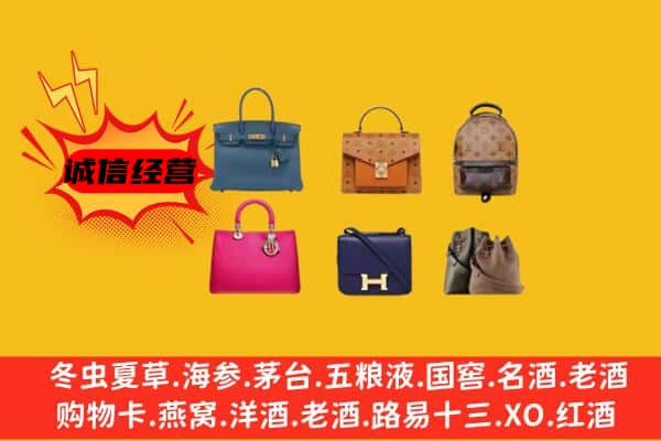 呼伦贝尔新巴尔虎左旗回收名包