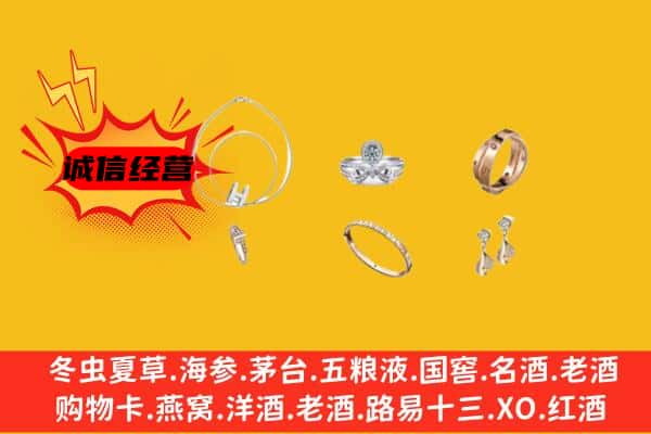 呼伦贝尔新巴尔虎左旗回收首饰