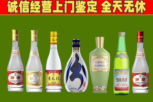 呼伦贝尔新巴尔虎左旗烟酒回收汾酒系列.jpg